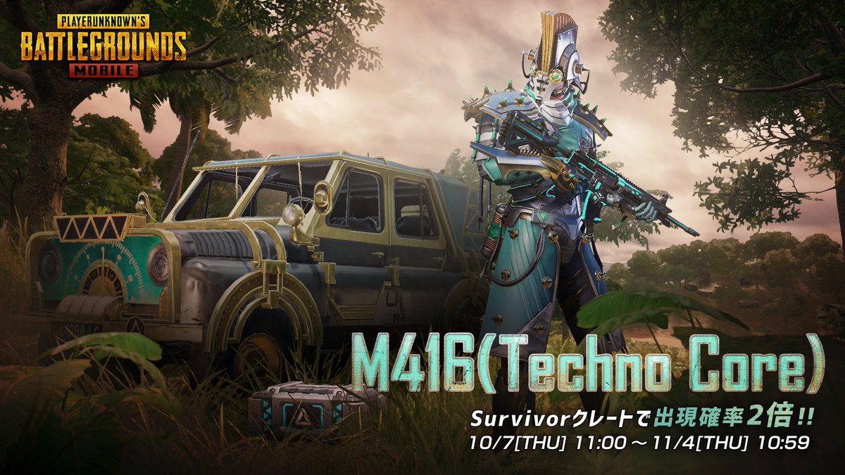 Pubg Mobile レベルアップ銃器スキン M416 Techno Core が Survivor 21 10 07 ゲームアプリ速報gmchk