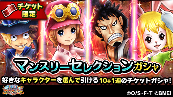 One Piece サウザンドストーム 激闘イベント 閃光の海軍中将 絶級 開催中 期間 毎週土 日 月 00 00 21 10 02 ゲームアプリ速報gmchk