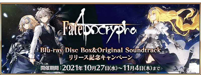 Fgo カルデア広報局より 21年10月27日 水 18 00より Tvアニメ F 21 10 27 ゲームアプリ速報gmchk