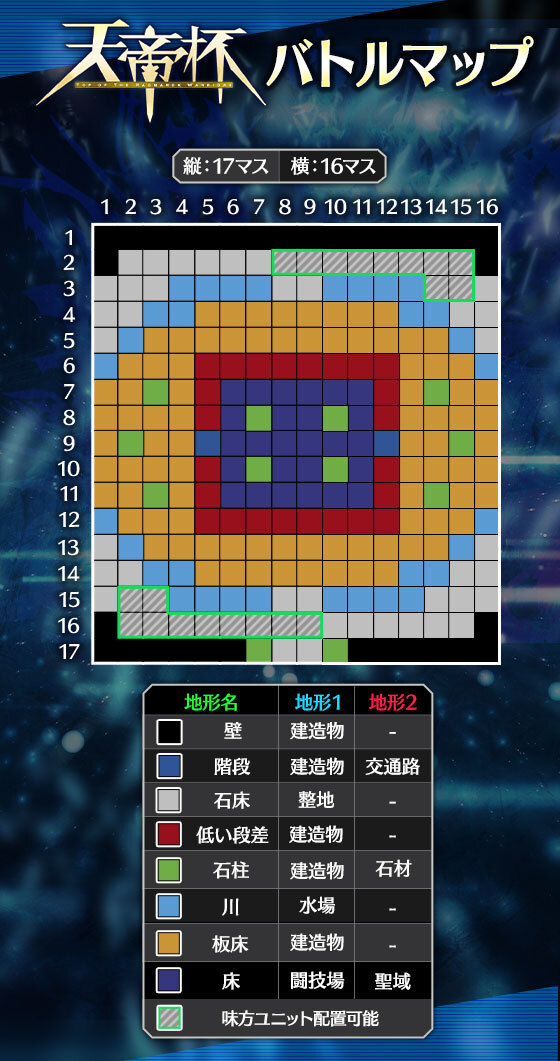 ファントム オブ キル 天帝杯 対戦マップ発表 11 7 日 に開催する 天帝杯21 の対戦マップ 21 10 19 ゲームアプリ速報gmchk