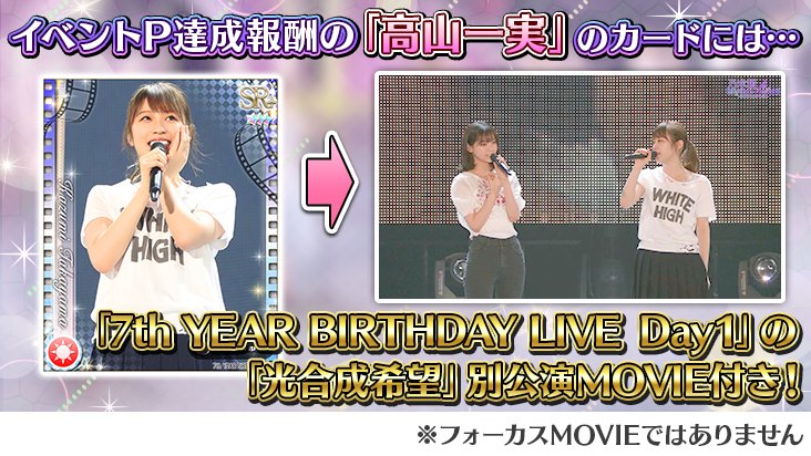 乃木坂46リズムフェスティバル イベント予告 さらにライブ映像付きカードも盛りだくさん 7thバスラ映 21 10 11 ゲームアプリ速報gmchk