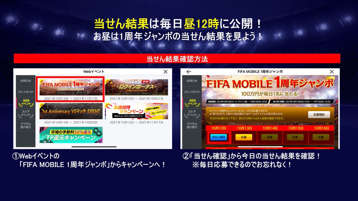 Fifa Mobile Fifa選手パックが更新 2021年10月16日 土 0 00からfif 21 10 15 ゲームアプリ速報gmchk