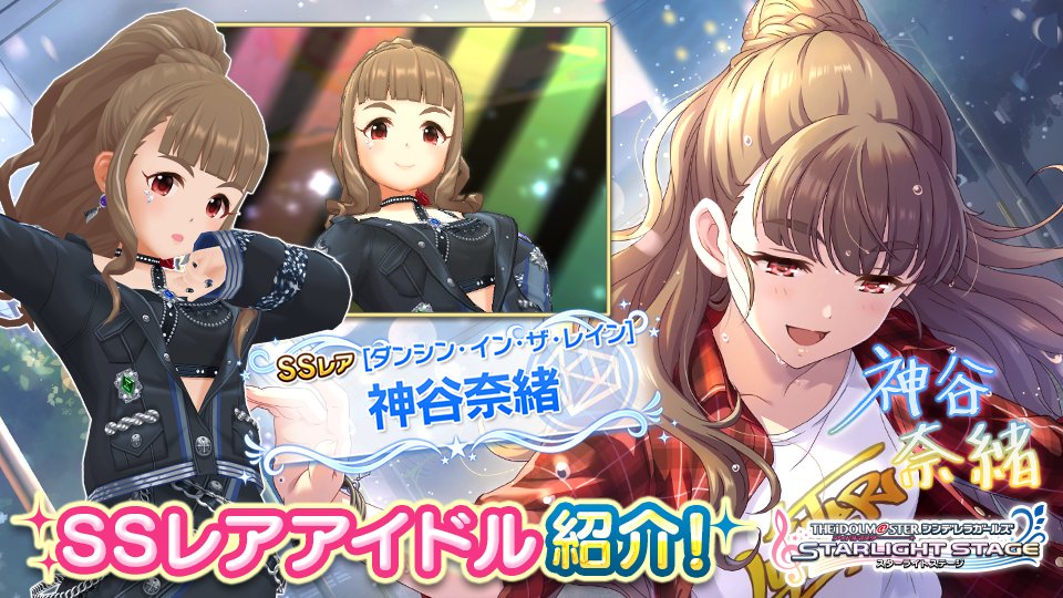 アイドルマスター シンデレラガールズ スターライトステージ 雨の日は 雨を一緒に楽しんで それでも晴れなきゃ 虹をかけるよ Ssレアの 21 10 16 ゲームニュース速報gmchk