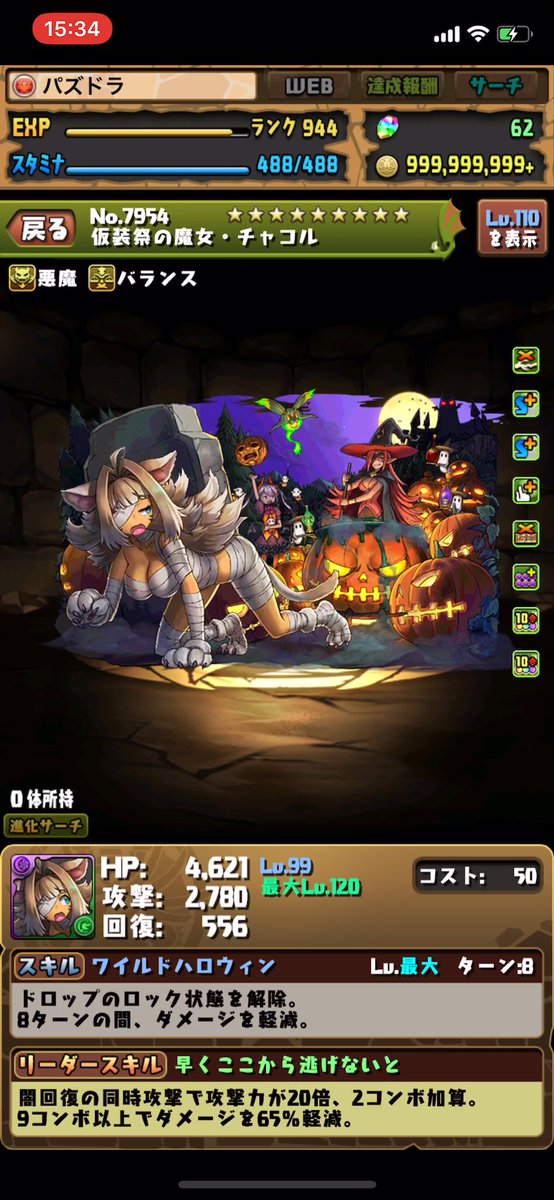 パズル ドラゴンズ Facebookアカウントを使用したsns連携の不具合解消のお知らせです ユ 21 10 06 ゲームアプリ速報gmchk