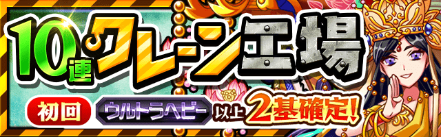 釣りスタ 11月深海ボックス 販売 期間限定深海七福サオみくじチケットや深海釣査隊で活躍 21 11 21 ゲームニュース速報gmchk