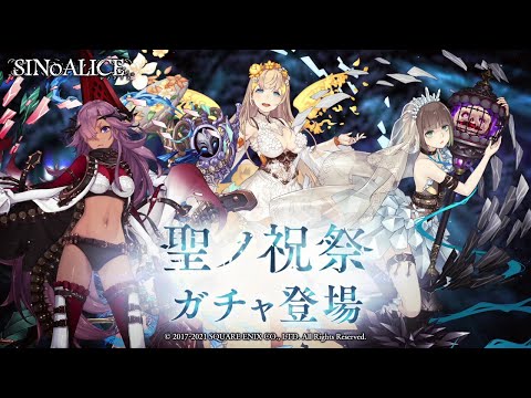 動画 シノアリス Sinoalice シノアリス 新ジョブ シンデレラ 忠神のパラディン グレーテル 耐神のクラッシャー ラプンツェル 純神のミンストレル が登場 21 10 25 ゲームニュース速報gmchk