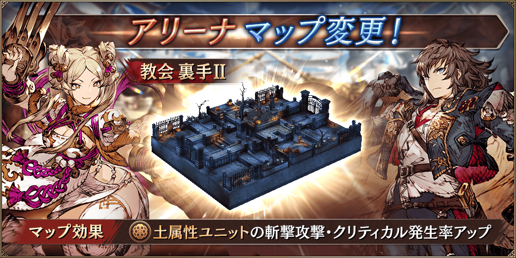 Ffbe幻影戦争 戦略rpg シミュレーションゲーム 10 15 金 メンテナンス終了後より フレンドマッチマップに 教会 裏手 21 10 13 ゲームアプリ速報gmchk