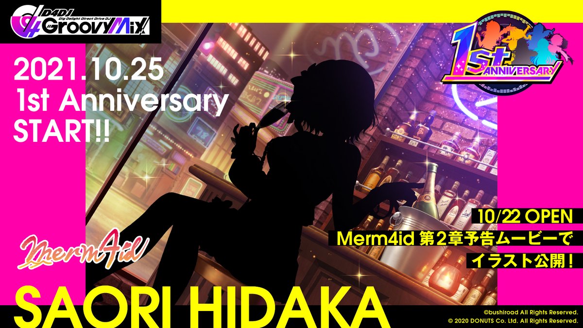 D4dj Groovy Mix グルミク 1st Anniversary Member 10月25日は グルミク 21 10 16 ゲームニュース速報gmchk