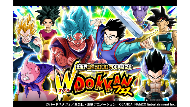 ドラゴンボールz ドッカンバトル 終了間近 全世界3億5000万dl突破記念 Wドッカンフェス 終了間近 21 10 04 ゲームアプリ速報gmchk