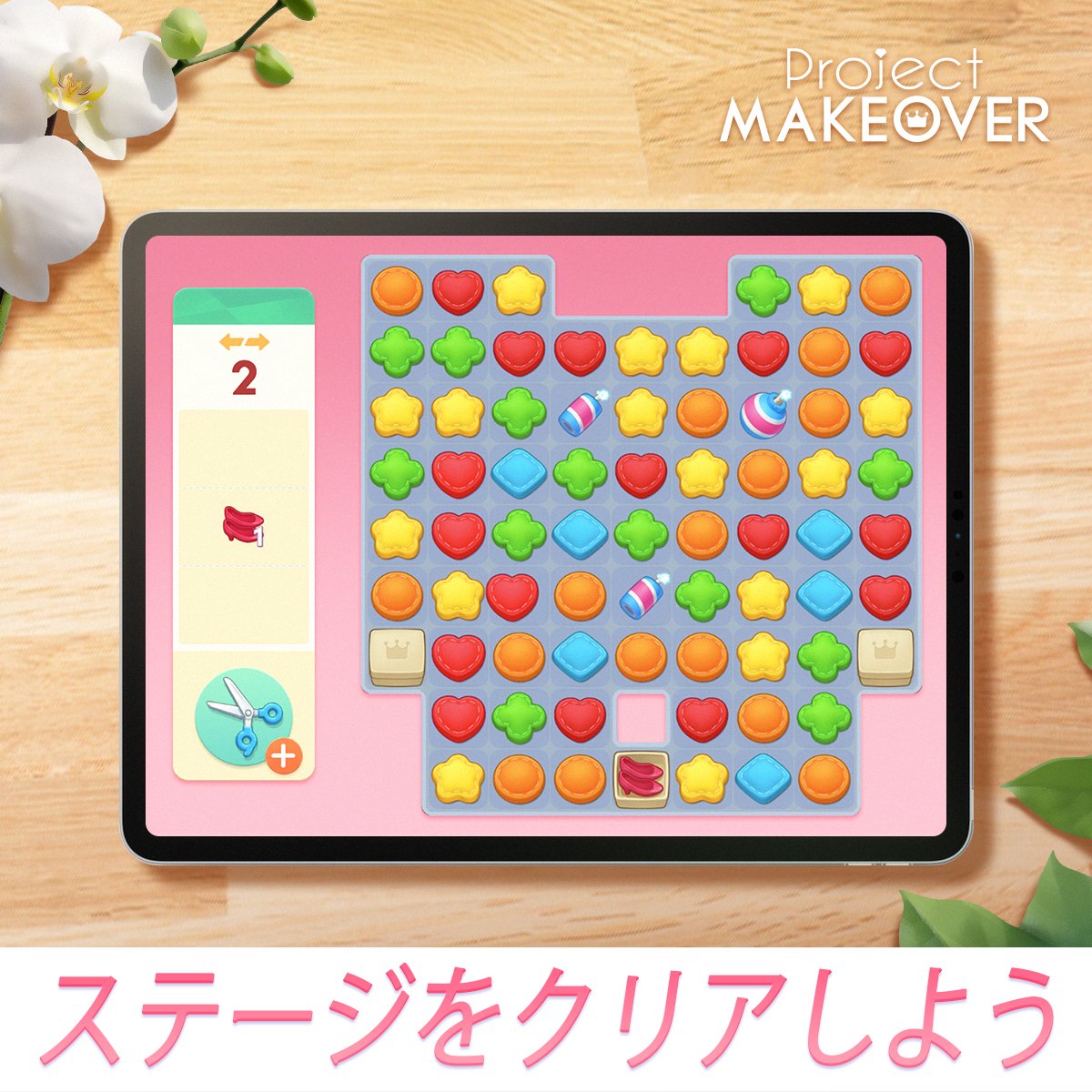 Project Makeover こちらのパズルに挑戦しよう 後1歩でどうすればこのステージをクリアできますか 21 10 01 ゲーム 速報gmchk