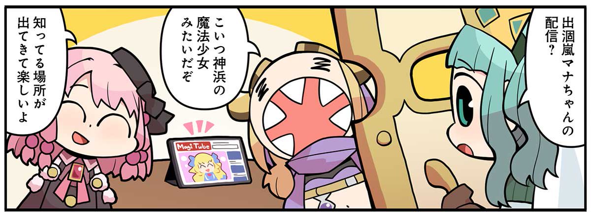 マギアレコード 魔法少女まどかマギカ外伝 マギレポ マギアレコードをまんがで解説 マギア レポート2 第2話を 21 10 12 ゲームアプリ速報gmchk