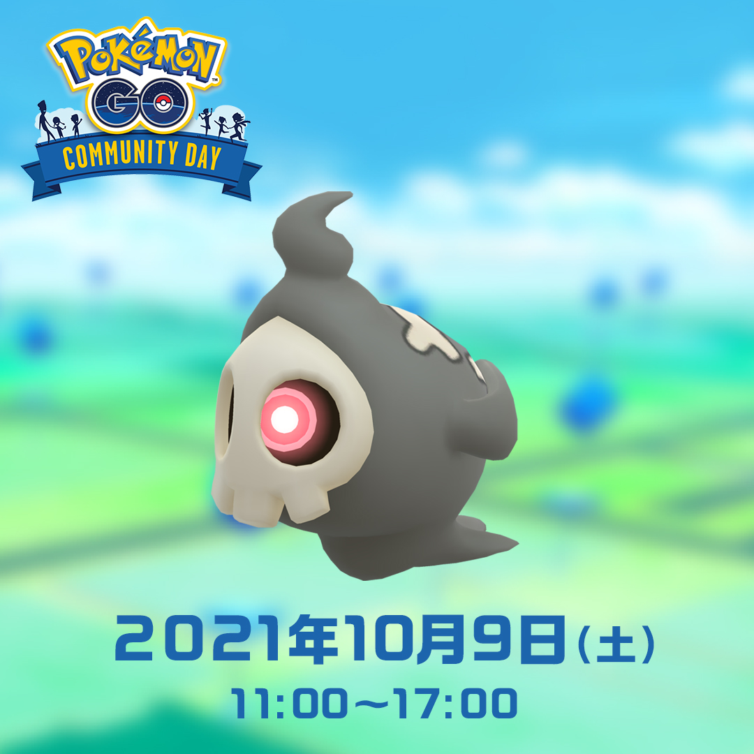 Pokemon Go October 10th Sat Is Community Day This Time The Pokemon That Occurs In Large Numbers Is Yoma 9 21 10 Game Breaking News Gmchk