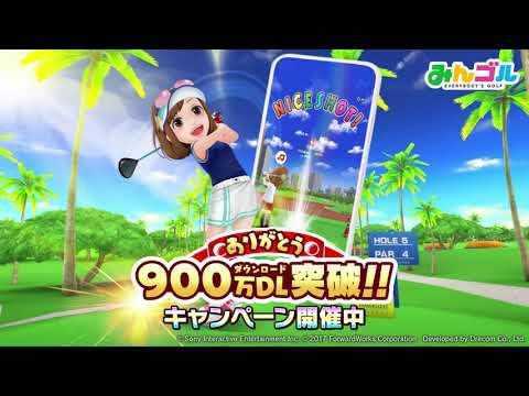 動画 みんゴル みんゴル 900万ダウンロード突破記念キャンペーン開催 21 10 22 ゲームアプリ速報gmchk