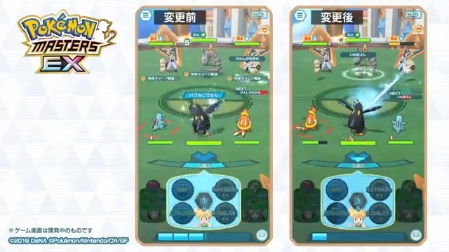 ポケマス マルチバトルに関するアップデート マルチバトル 他の人とマッチングする におい 21 10 27 ゲームニュース速報gmchk