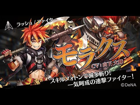 動画 メギド７２ メギド７２ 公式 メギド紹介 モラクス ラッシュ Cv 山下 大輝 21 9 30 ゲーム速報gmchk