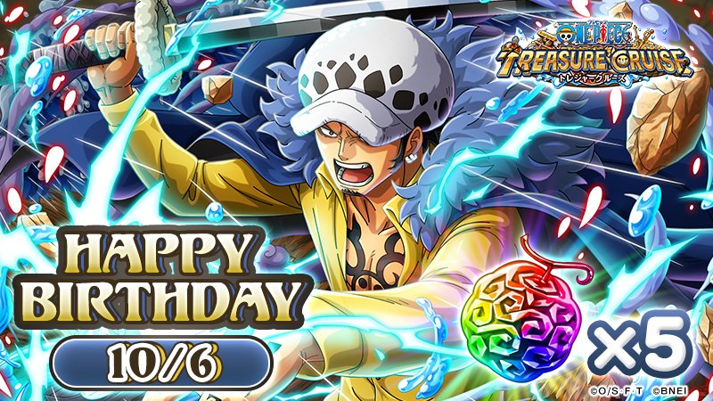 One Piece トレジャークルーズ Happy Birthday 今日は トラファルガー ロー の誕生日 21 10 06 ゲームアプリ速報gmchk