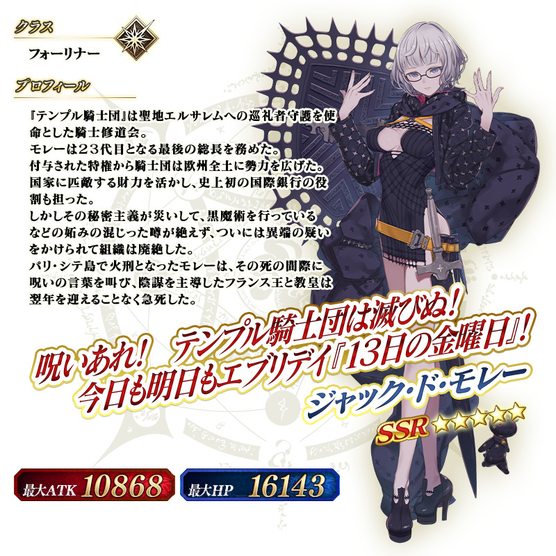 Fgo カルデア広報局より 期間限定 ハロウィン ライジング ピックアップ召喚 にて 21 10 28 ゲームニュース速報gmchk