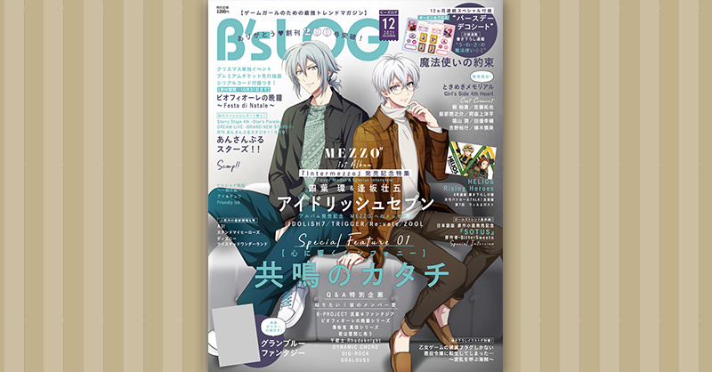 ディズニー ツイステッドワンダーランド 雑誌掲載情報 B S Log 12月号にて ディズニー ツイステッドワン 21 10 ゲームアプリ速報gmchk