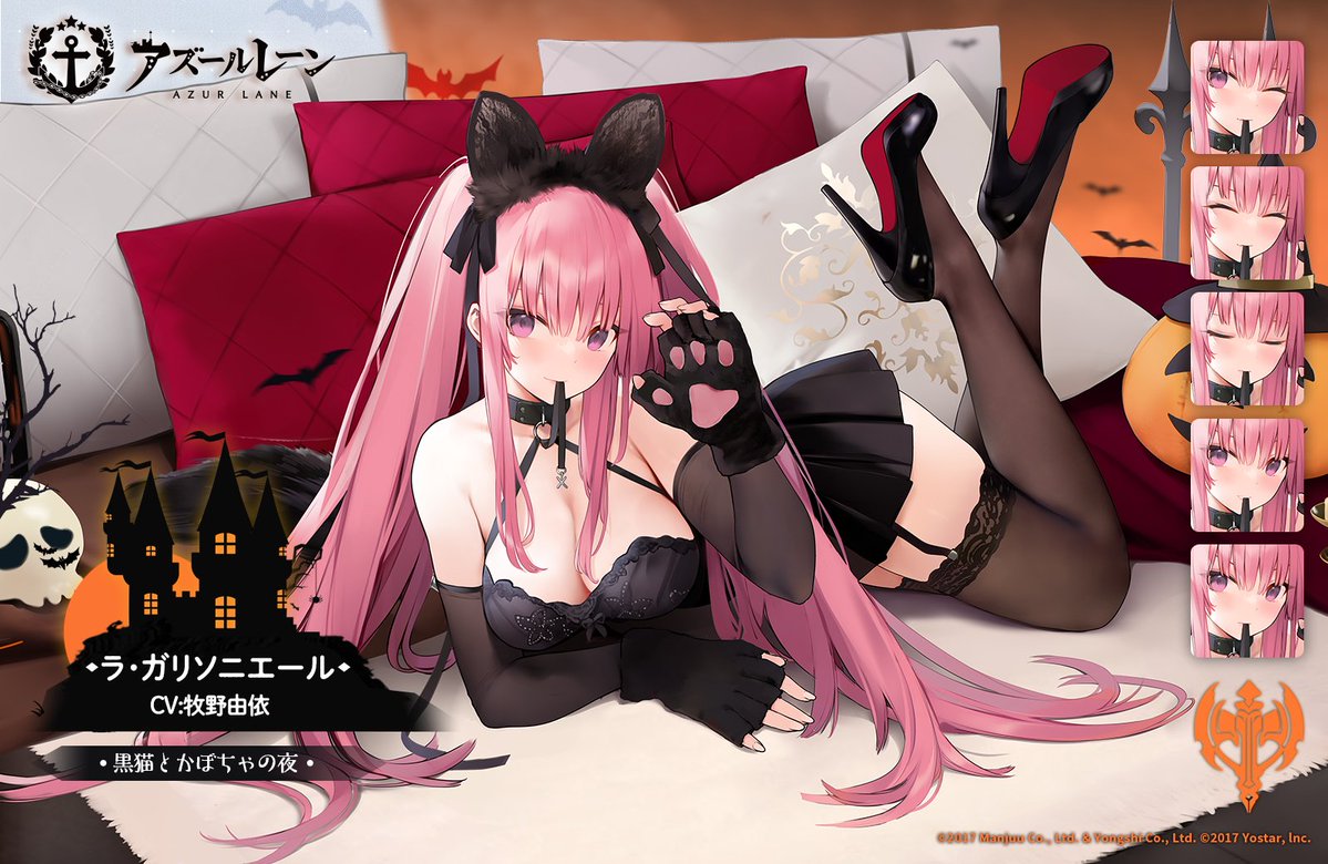 アズールレーン 着せ替え ラ ガリソニエール 黒猫とかぼちゃの夜 猫好きの子って結構多くな 21 10 22 ゲームアプリ速報gmchk