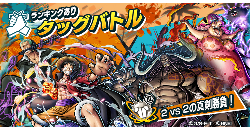 One Piece バウンティラッシュ ゲームニュース速報gmchk