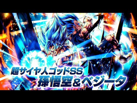 動画 レジェンズ ドラゴンボール レジェンズ Pv 超サイヤ人ゴッドss 孫悟空 ベジータ 参戦 篇 21 11 24 ゲーム速報gmchk