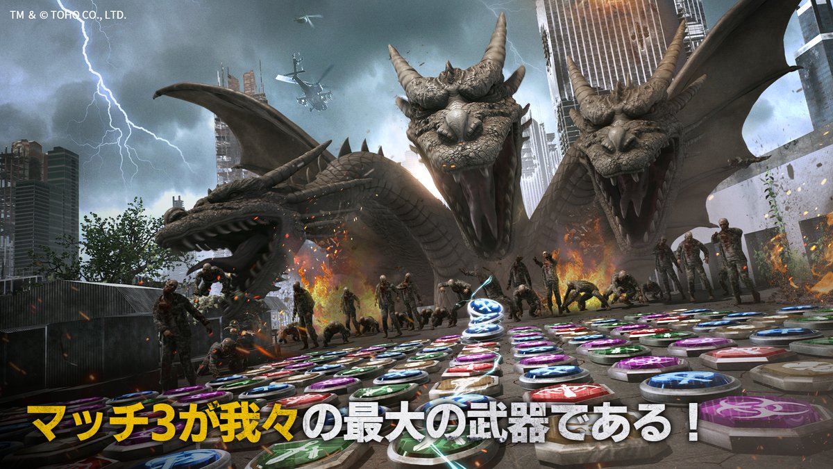 パズルサバイバル Godzilla パズルアンドサバイバル マップには ゴジラ だけでなく キ 21 11 26 ゲーム速報gmchk