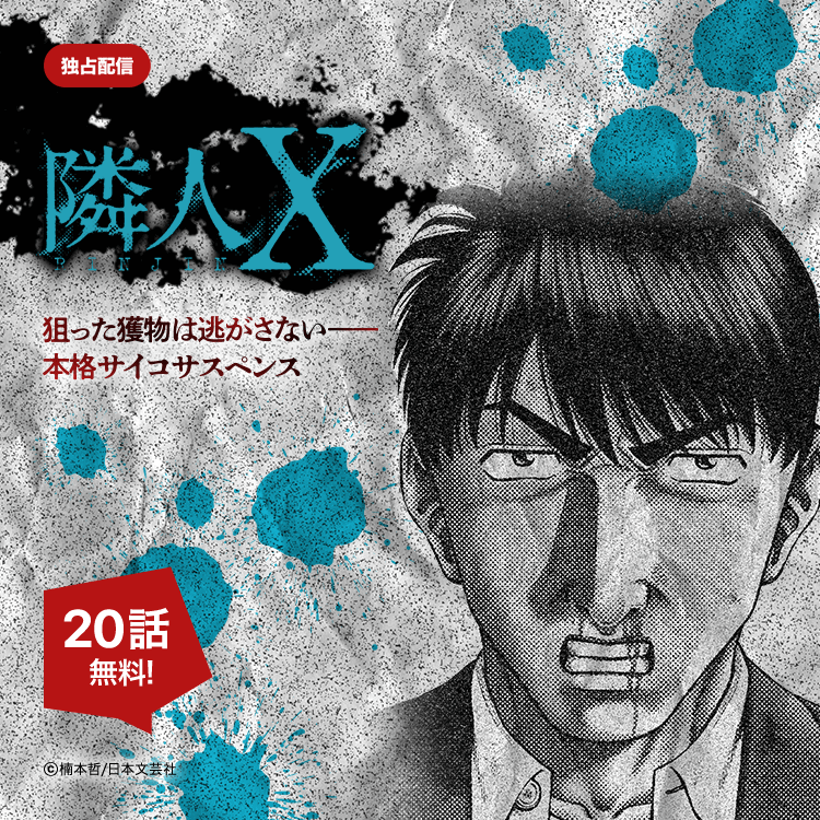 Lineマンガ 危険な更新情報 好青年の危険すぎる裏の顔 婚活で出会った男に追い詰め 21 11 09 ゲームニュース速報gmchk