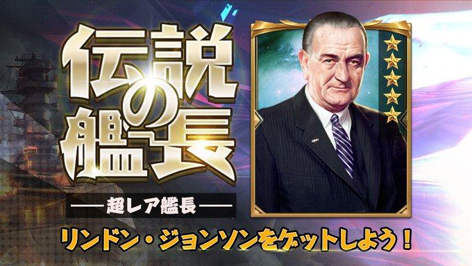 戦艦帝国 イベント 伝説の艦長 実施 超レア艦長 ヴァシレフスキーが登場 11 14 日 21 11 13 ゲームニュース速報gmchk