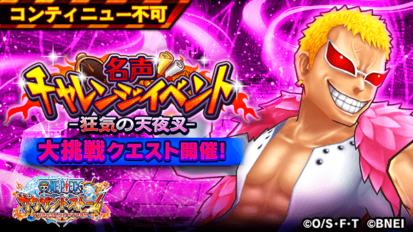 One Piece サウザンドストーム Beginner S Tutorial 6 Enhancing Our Players And Getting A Ur Captain Tsubasa Dream Team 21 8 9 ゲームアプリ速報gmchk