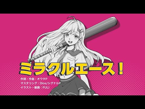 動画 フィギュアストーリー ミラクルガール Yuki アニメop ギアスト 21 11 28 ゲームニュース速報gmchk