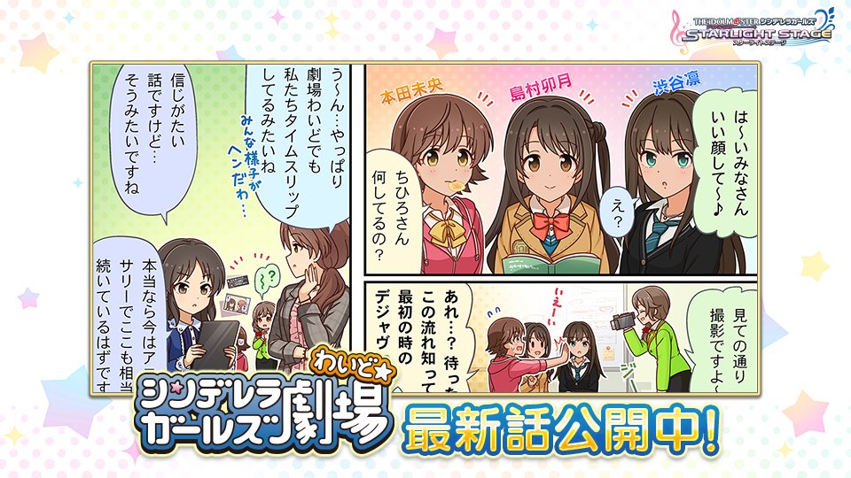 デレステ 美に入り彩を穿つ にうたいわけを追加しました 2人の歌唱アイドルを自由に並び替 21 10 30 ゲームニュース速報gmchk