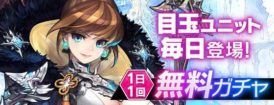 ファンキル お知らせ 青龍偃月刀 聖鎖 ザドキエル の1日1回限定 強化淘汰上昇クエスト 21 11 ゲームニュース速報gmchk