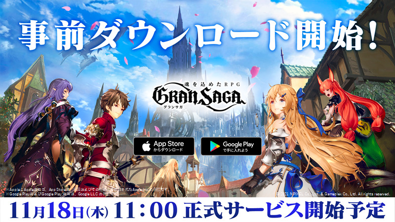 Gran Saga Notice To Start Pre Download Pre Dow On Appstore Google Play 21 11 17 Game Breaking News Gmchk