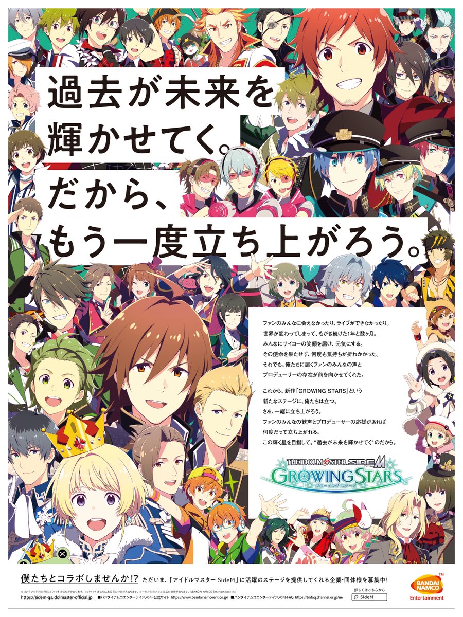 サイスタ 6 10の朝日新聞に掲載した Sidem の広告が ツイートされた新聞広告 に 21 11 01 ゲームニュース速報gmchk