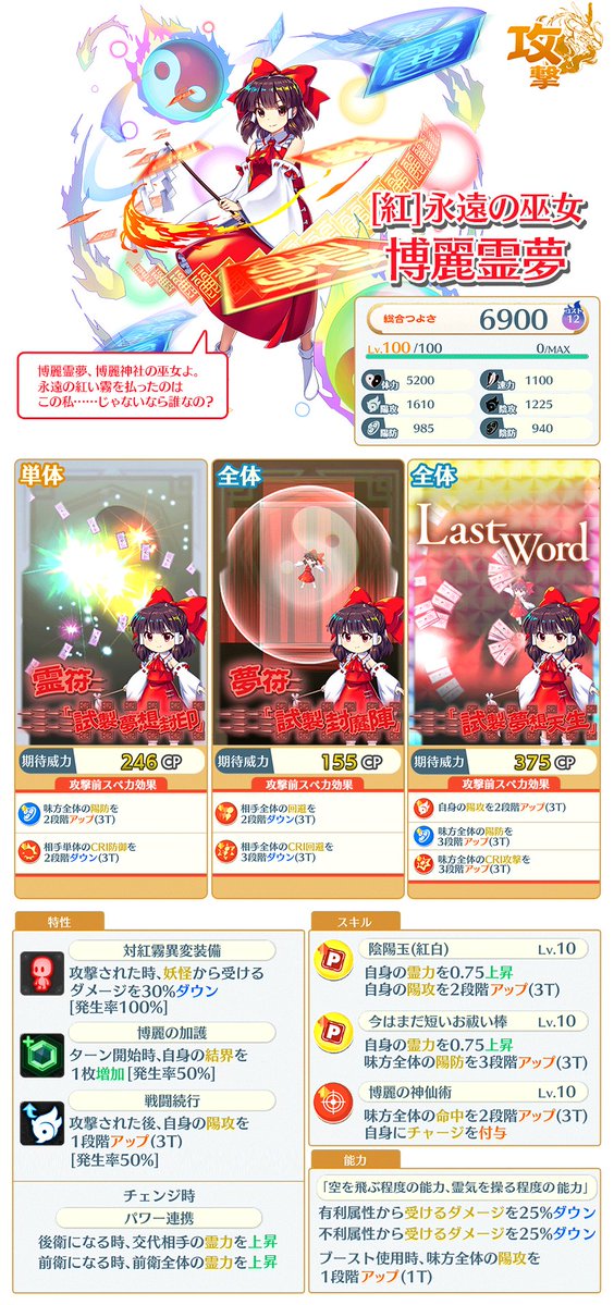 東方lw キャラクター紹介 幽幻擂台の懐刀 超フェス おいのりで登場した 幽玄の剣聖 21 11 13 ゲームニュース速報gmchk