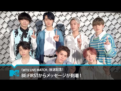 動画 Dtv 映画 ドラマ アニメならディーティービー Mtv Live Match出演アーティスト Be First 21 11 13 ゲームニュース速報gmchk