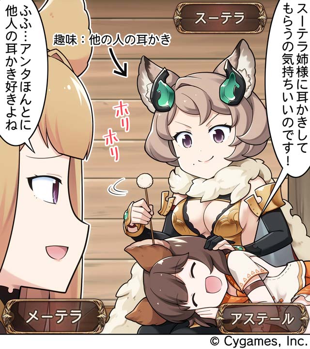 グラブル グランブルーファンタジー 4コマ更新 ぐらぶるっ 第1945話 スーテラ 21 11 10 ゲームニュース速報gmchk