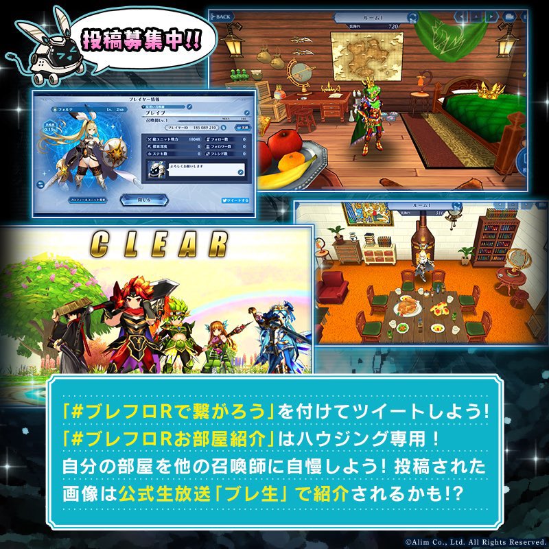 ブレフロrで繋がろう 更新 本日より第3弾がスタート 交換アイテ 21 11 15 ゲームニュース速報gmchk