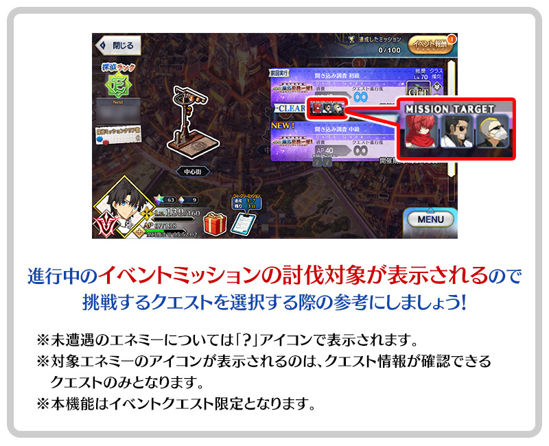 Fgo カルデア広報局より Tips 21年11月17日 水 のアップデートでイ 21 11 19 ゲームニュース速報gmchk