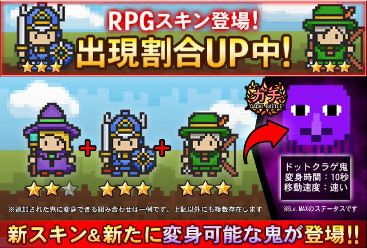 青鬼 Rpgスキン 登場 11 22 12 1 水 14 59魔法使いや戦士 21 11 23 ゲームニュース速報gmchk