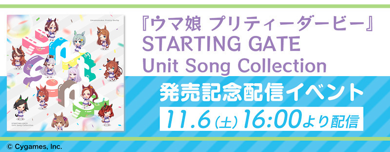 ウマ娘 配信イベント 本日usc Amp Wl02の発売記念配信イベントが開催 21 11 06 ゲームニュース速報gmchk