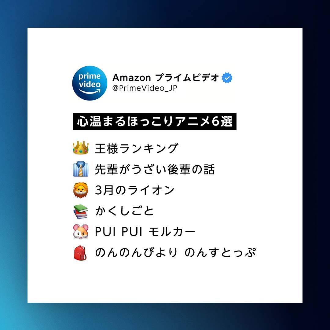 アマプラ 寒い季節は心温まるアニメでホッとひと息つきませんか 優しくてほっこりする世界観に 21 11 05 ゲームニュース速報gmchk