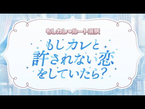 動画 スタマイ スタマイ スタマイ もしカレと許されない恋をしていたら 21 11 8 ゲーム速報gmchk