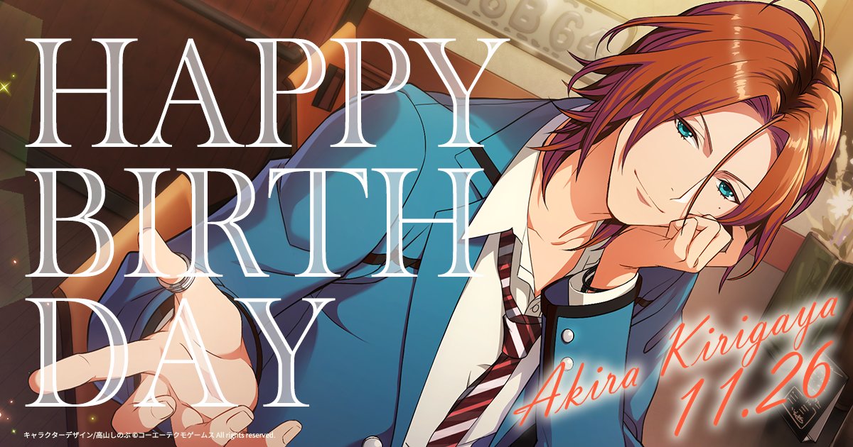 スタオケ 本日11月26日は常陽工業高校３年生の桐ケ谷晃 Cv 谷山紀章 の誕生日です 21 11 26 ゲームニュース速報gmchk