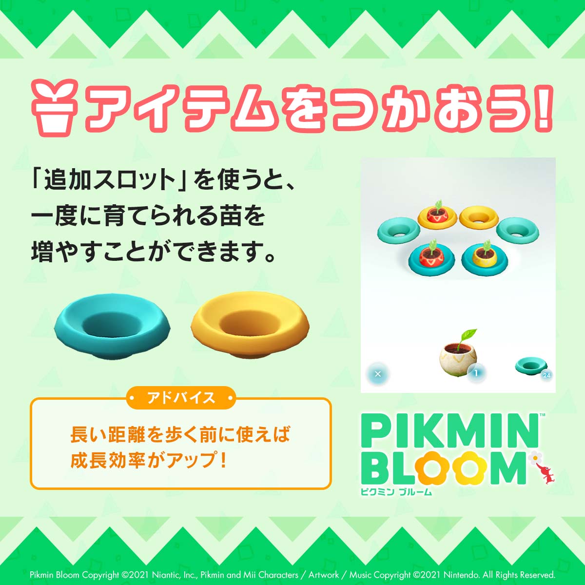 ピクミンブルーム アイテムをつかおう 苗を育てたいけどスロットの空きが無い って事はありませんか 21 11 19 ゲームニュース速報gmchk