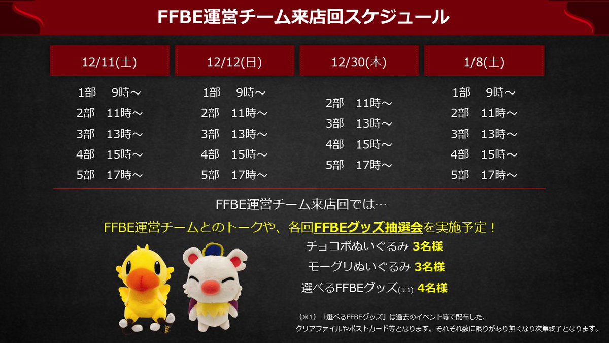 スクエニカフェ Ffbe コラボ情報そして Ffbe運営スタッフ来店回ではf 21 11 25 ゲーム速報gmchk