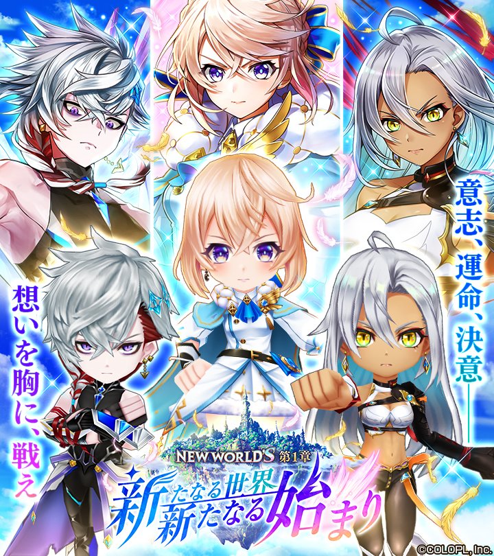 Shironeko Project Chapter 21 A New World A New Beginning Characters Are Normal Gacha After The Gacha Period Ends 11 30 umx Game Breaking News Gmchk