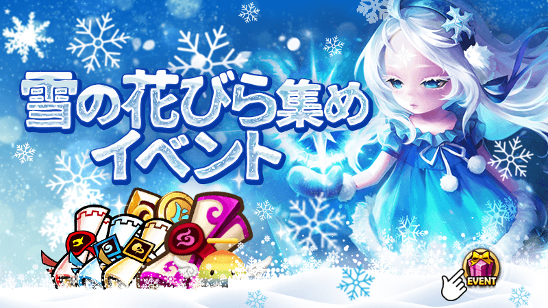 サマナ あったらしいイベント始まるよ ウィークリーミッションの４週目も頑張ろうね です 21 11 22 ゲームニュース速報gmchk