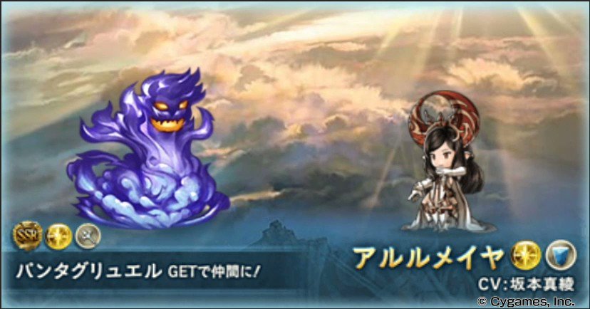 グラブル グランブルーファンタジー 新キャラクターssレア アルルメイヤ 光属性 21 11 18 ゲームニュース速報gmchk