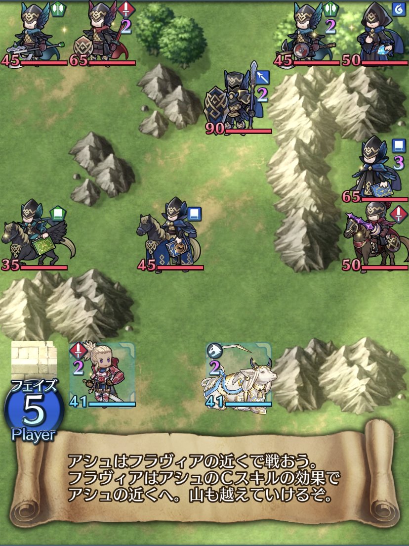 Feh クイズマップ追加 クイズマップ スキル編 に新マップ 開神の眷属と東の王 が 21 12 09 ゲームニュース速報gmchk